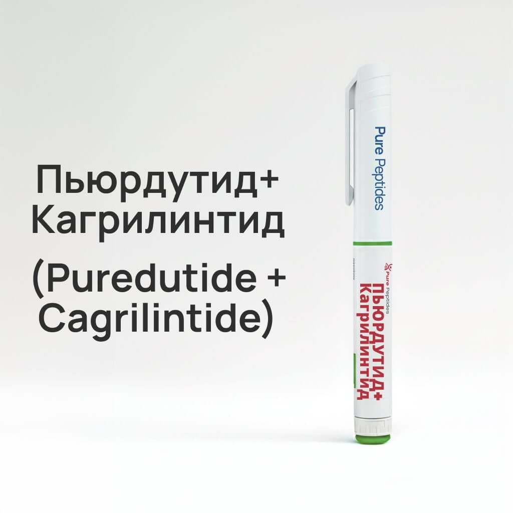 Пьюрдутид + Кагрилинтид (Puredutide + Cagrilintide)