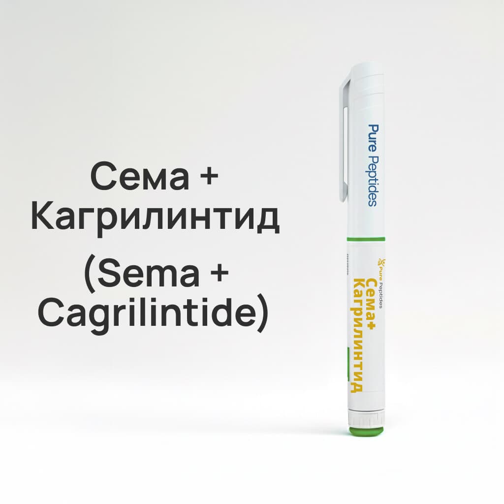 Сема + Кагрилинтид (Sema + Cagrilintide)