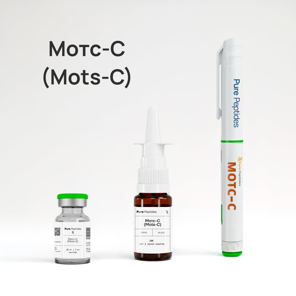Мотс-С (Mots-C)