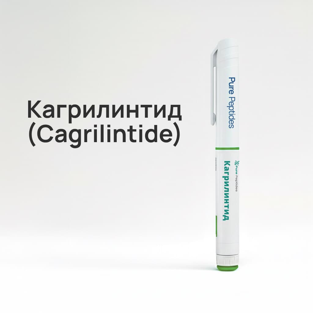 Кагрилинтид (Cagrilintide)
