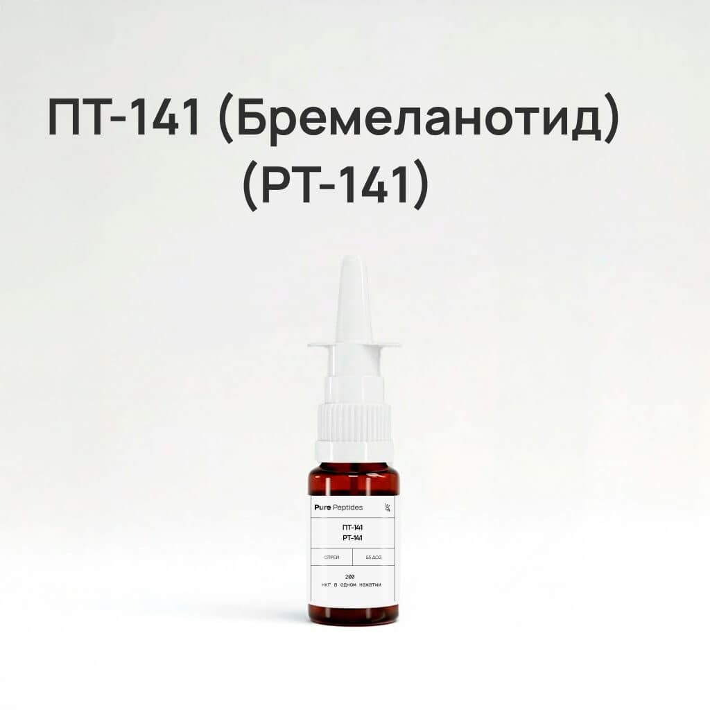 ПТ-141 (Бремеланотид) (PT-141)