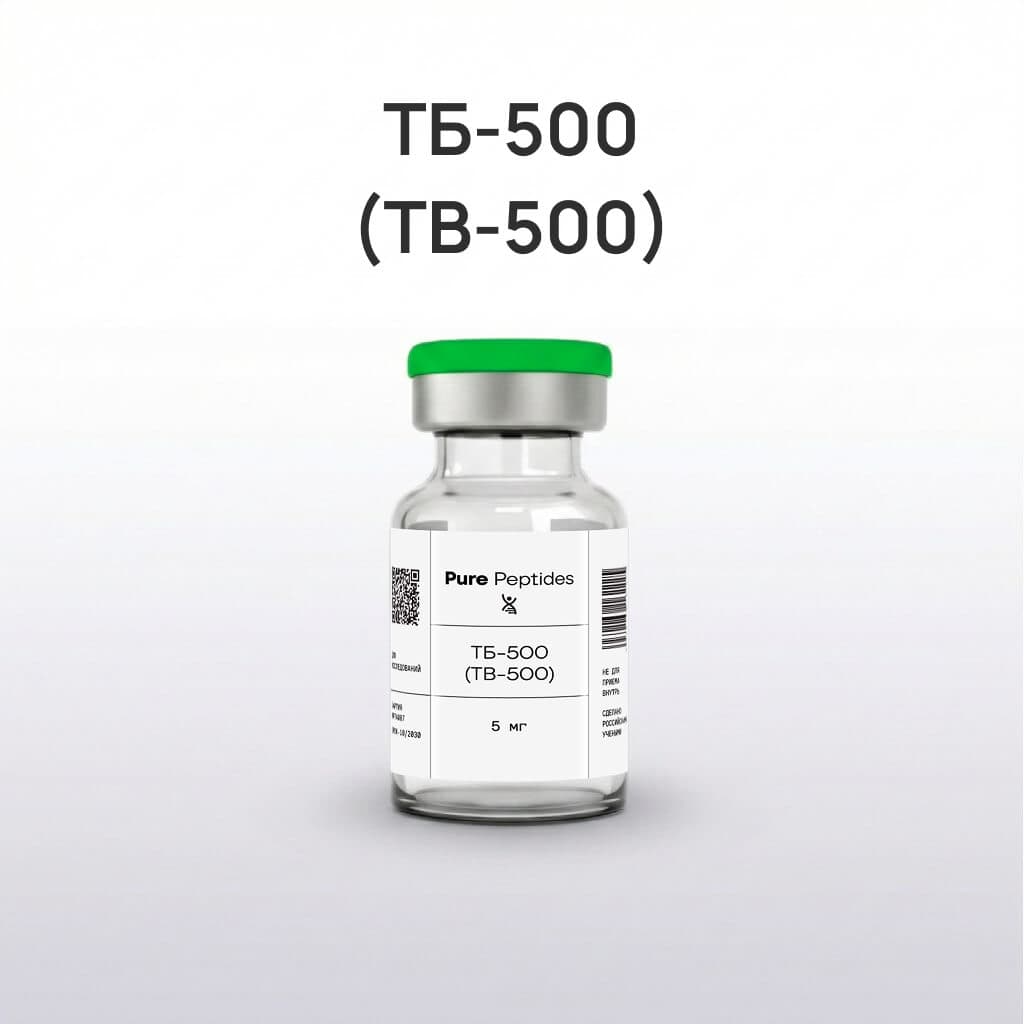 ТБ-500 (Tb-500)