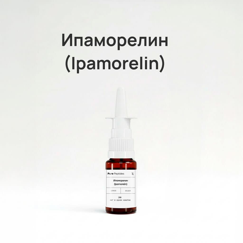 Ипаморелин (Ipamorelin)