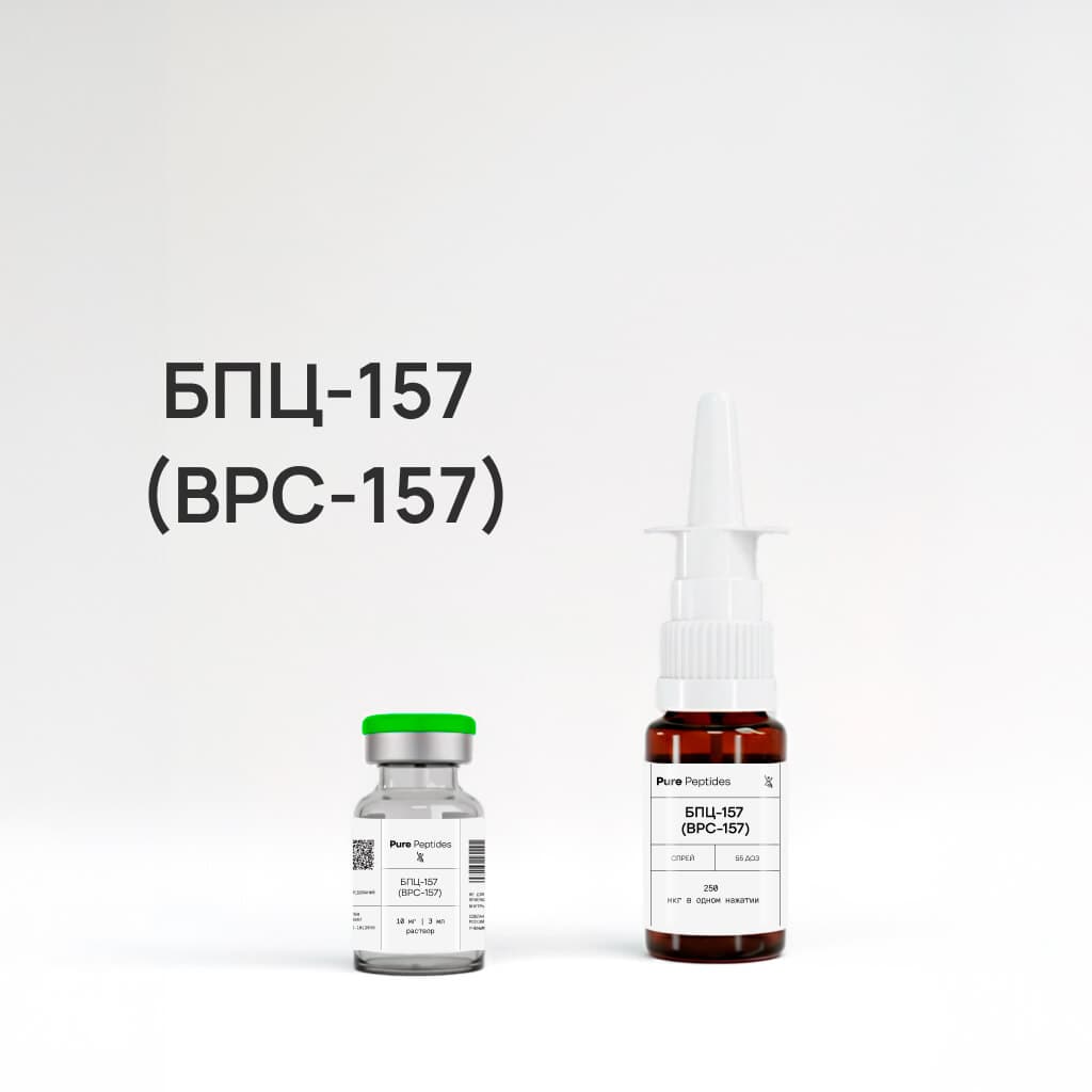 БПЦ-157 (BPC-157)