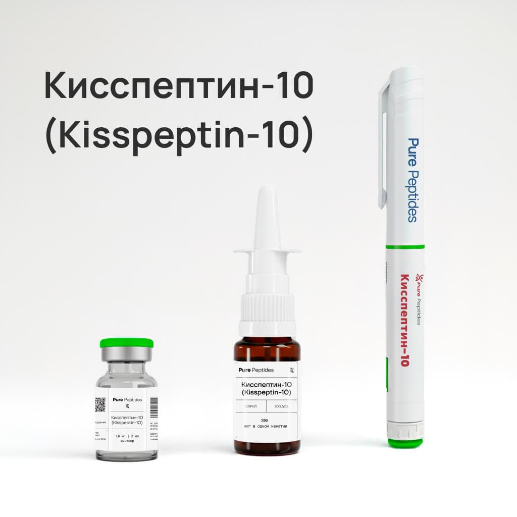 Кисспептин-10 (Kisspeptin-10)