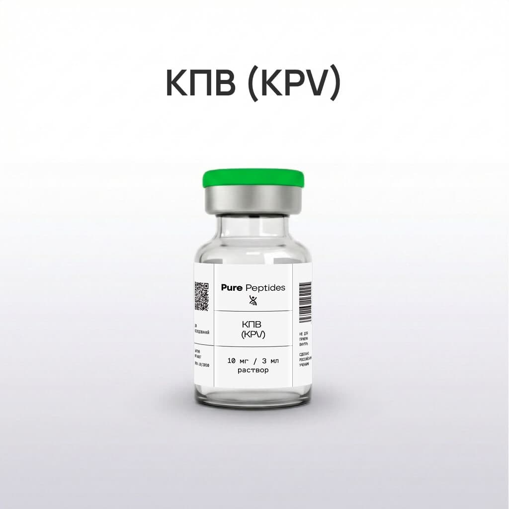 КПВ (KPV)