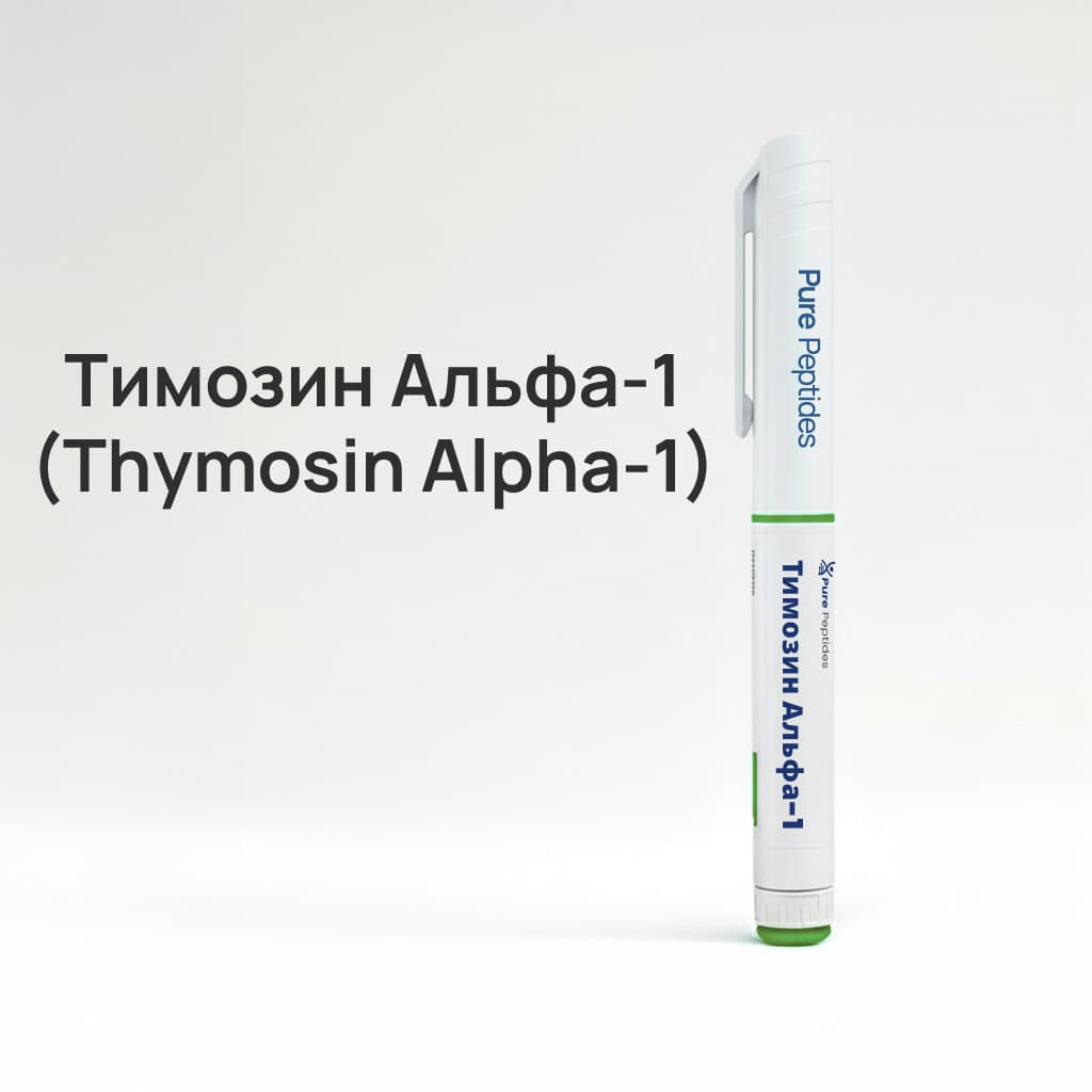 Тимозин Альфа-1 (Thymosin Alpha-1)