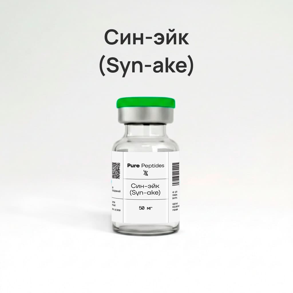 Син-эйк (Syn-ake)