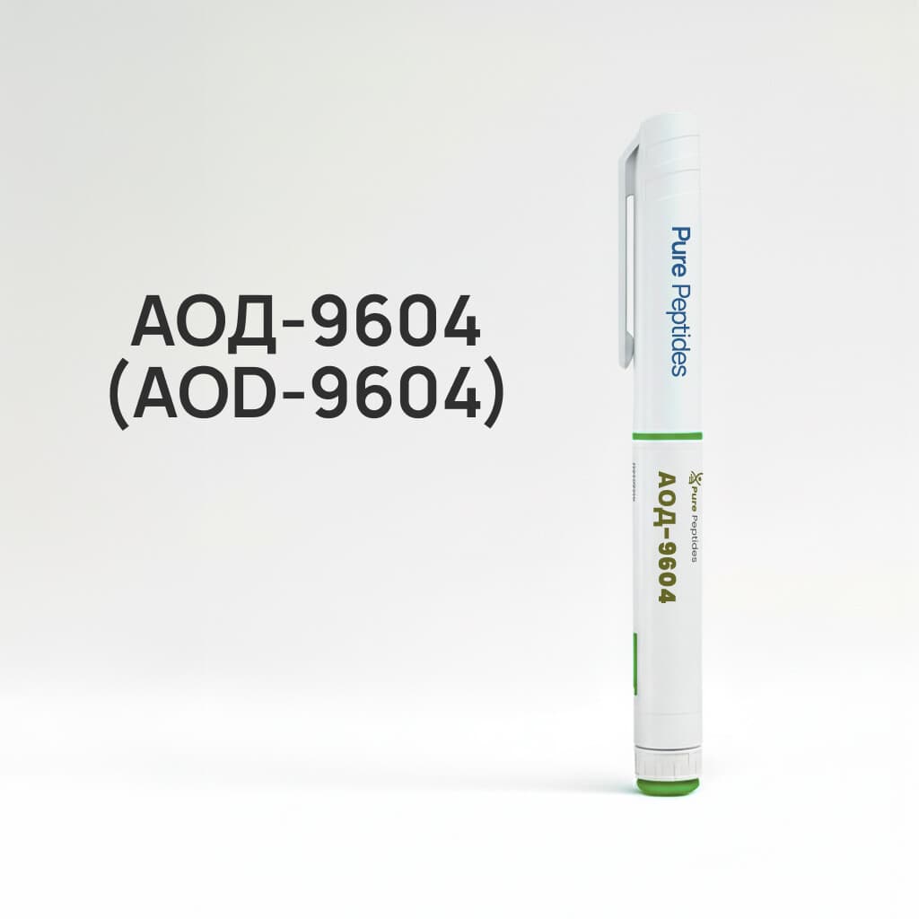 АОД-9604 (AOD-9604)