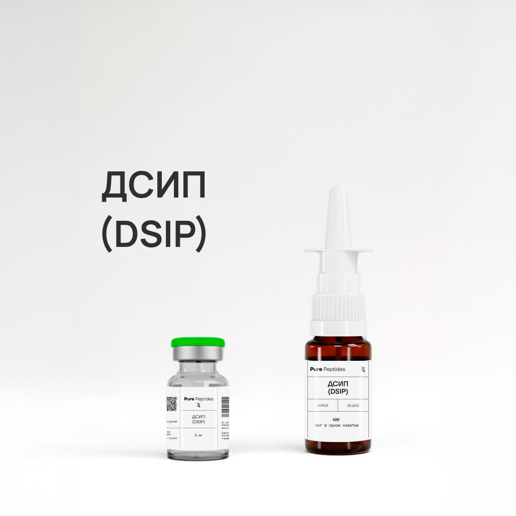 ДСИП (DSIP)