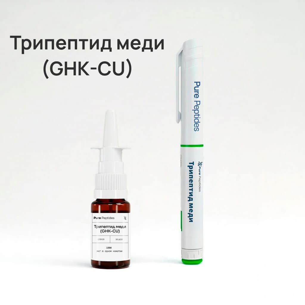 Трипептид меди (GHK-CU \Copper peptide)